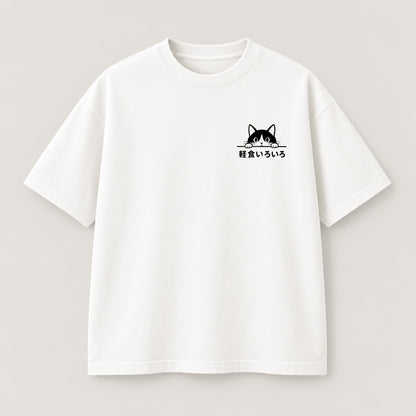 Hungry Cat Vending T-Shirt